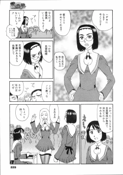 Page 228 of COMIC 0EX Vol. 04 2008-04