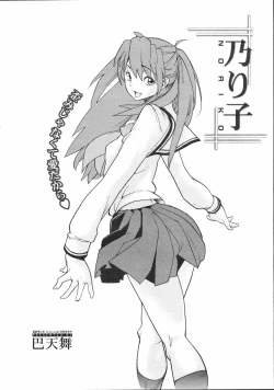 Page 259 of COMIC 0EX Vol. 04 2008-04