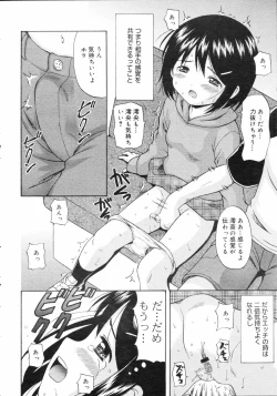 Page 27 of COMIC 0EX Vol. 04 2008-04