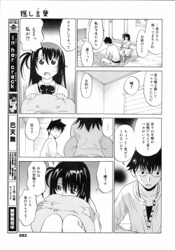 Page 282 of COMIC 0EX Vol. 04 2008-04