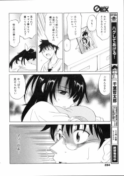 Page 283 of COMIC 0EX Vol. 04 2008-04