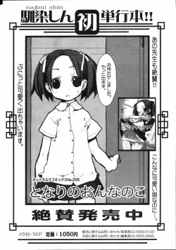 Page 311 of COMIC 0EX Vol. 04 2008-04