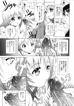 Page 314 of COMIC 0EX Vol. 04 2008-04