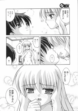Page 377 of COMIC 0EX Vol. 04 2008-04