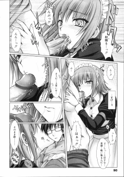 Page 89 of COMIC 0EX Vol. 04 2008-04