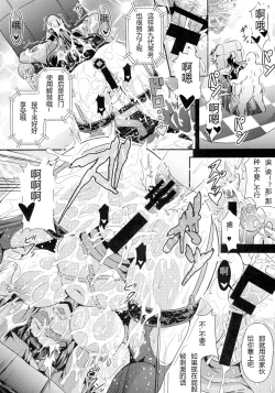 Page 16 of Mishiro-ke no Butoukai