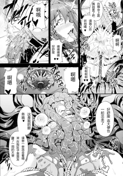 Page 25 of Mishiro-ke no Butoukai