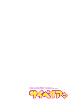 Page 142 of Cyberia Plus Vol. 1