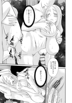 Page 199 of Cyberia Plus Vol. 1