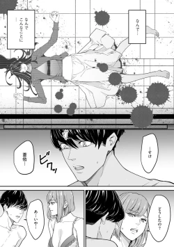 Page 229 of Cyberia Plus Vol. 1