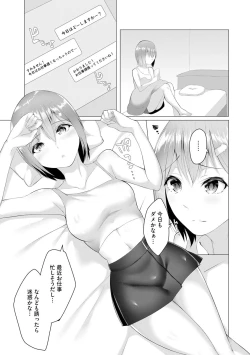 Page 291 of Cyberia Plus Vol. 1