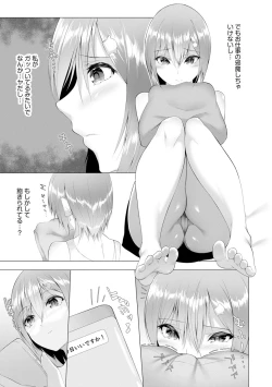 Page 293 of Cyberia Plus Vol. 1