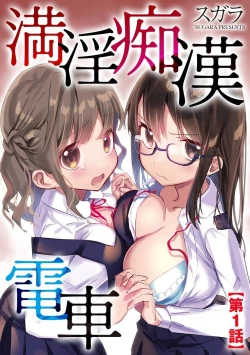 Page 85 of Cyberia Plus Vol. 1