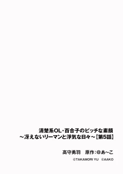 Page 152 of Cyberia Plus Vol. 2