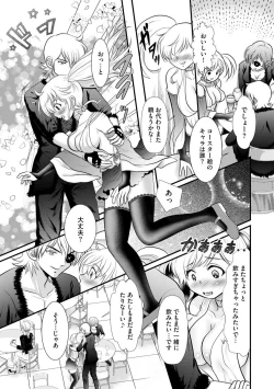 Page 159 of Cyberia Plus Vol. 2