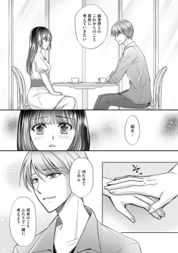 Page 213 of Cyberia Plus Vol. 2