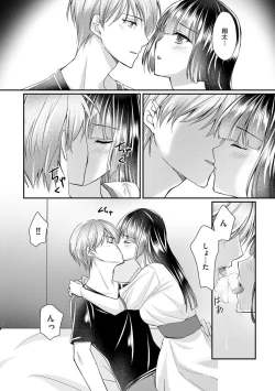 Page 215 of Cyberia Plus Vol. 2