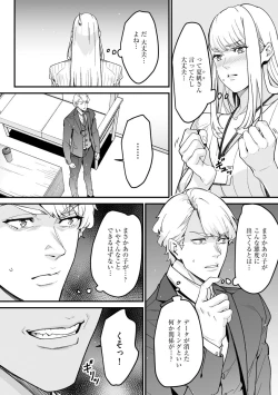 Page 252 of Cyberia Plus Vol. 2