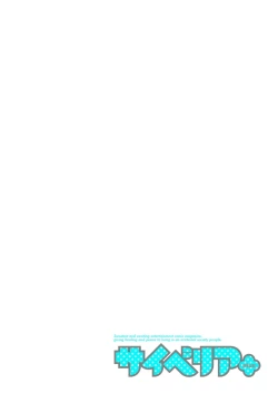 Page 258 of Cyberia Plus Vol. 2