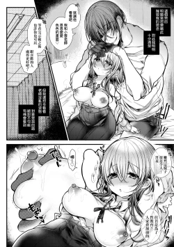 Page 131 of YODARE-ECCHI PIECE | 愛如液流不止新片段！