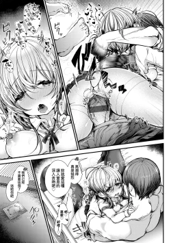Page 138 of YODARE-ECCHI PIECE | 愛如液流不止新片段！