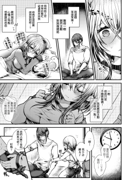 Page 160 of YODARE-ECCHI PIECE | 愛如液流不止新片段！