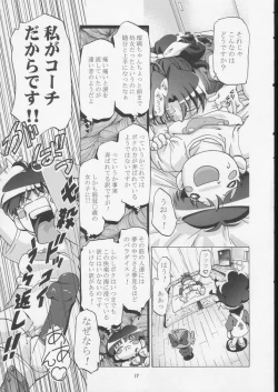 Page 16 of Kugimiya Festival 2