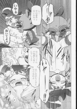 Page 30 of Kugimiya Festival 2