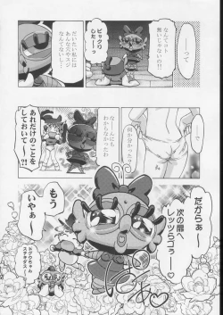 Page 35 of Kugimiya Festival 2