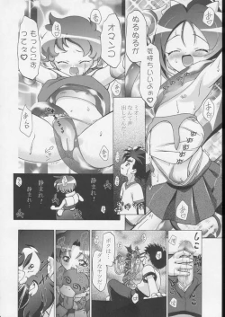 Page 47 of Kugimiya Festival 2