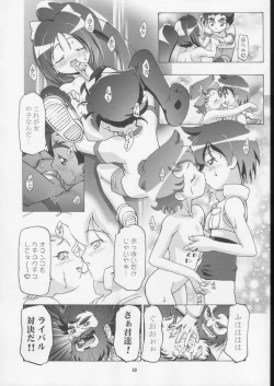 Page 49 of Kugimiya Festival 2