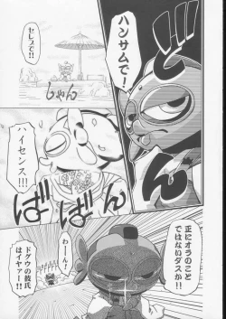 Page 6 of Kugimiya Festival 2