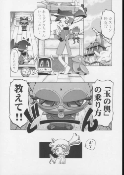 Page 7 of Kugimiya Festival 2