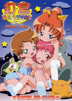 Download Kugimiya Festival 2
