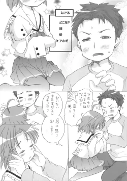 Page 24 of Akirasan-chi kara Kaeranaiyo Kanzenhan