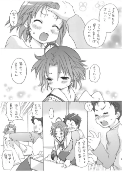 Page 26 of Akirasan-chi kara Kaeranaiyo Kanzenhan