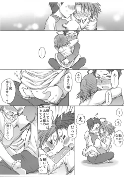 Page 41 of Akirasan-chi kara Kaeranaiyo Kanzenhan