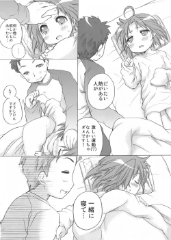 Page 43 of Akirasan-chi kara Kaeranaiyo Kanzenhan