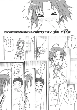 Page 4 of Akirasan-chi kara Kaeranaiyo Kanzenhan