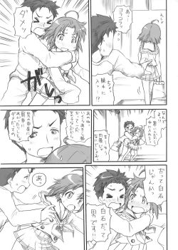 Page 6 of Akirasan-chi kara Kaeranaiyo Kanzenhan