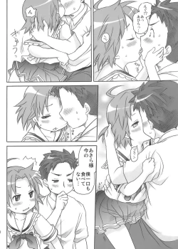 Page 71 of Akirasan-chi kara Kaeranaiyo Kanzenhan