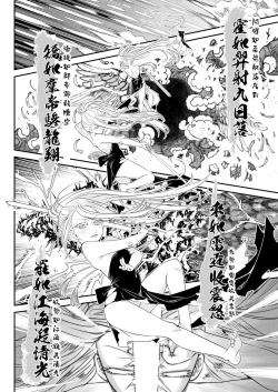 Page 11 of Eisei no tsumi | 永世之罪 前篇