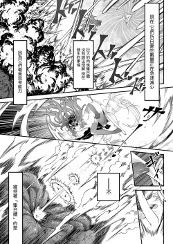 Page 12 of Eisei no tsumi | 永世之罪 前篇