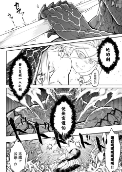 Page 19 of Eisei no tsumi | 永世之罪 前篇