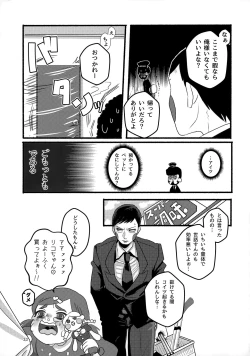 Page 32 of Akuryou no Tomodachi