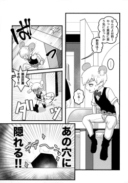 Page 36 of Akuryou no Tomodachi