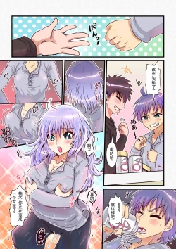 Page 3 of Nyotaika Shitara Osananajimi to