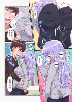 Page 4 of Nyotaika Shitara Osananajimi to