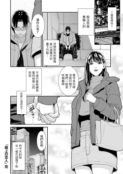 Page 20 of 路上の恋人中文翻譯
