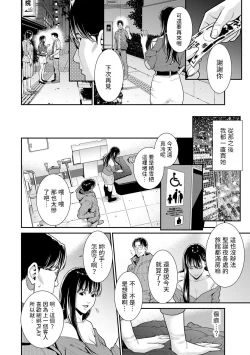 Page 4 of 路上の恋人中文翻譯